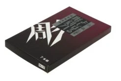 Yoshiharu H-7 Couteaux à Bois Japonais, Set De 7 -Marché Couteaux Magasin YSH 018 04 yoshiharu